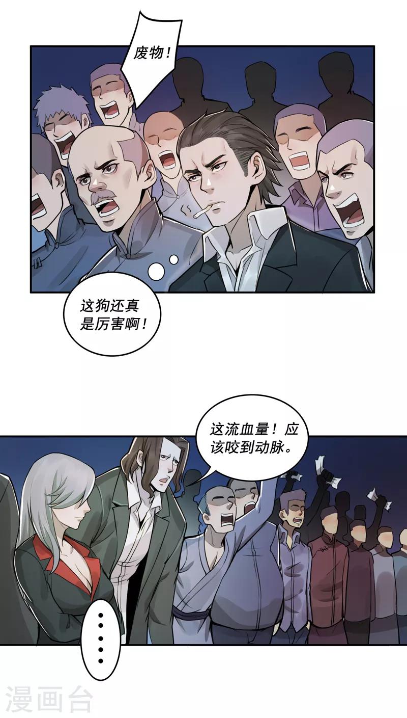 第38话3