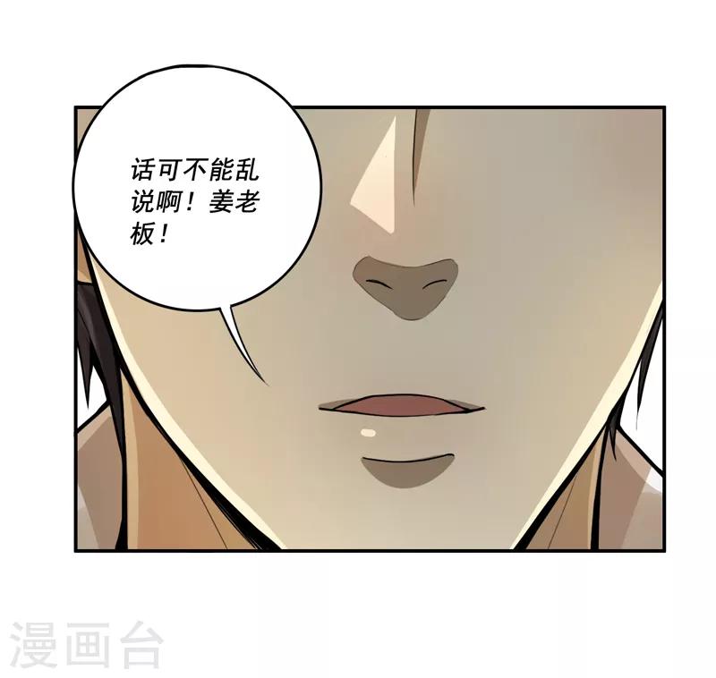 第40话17