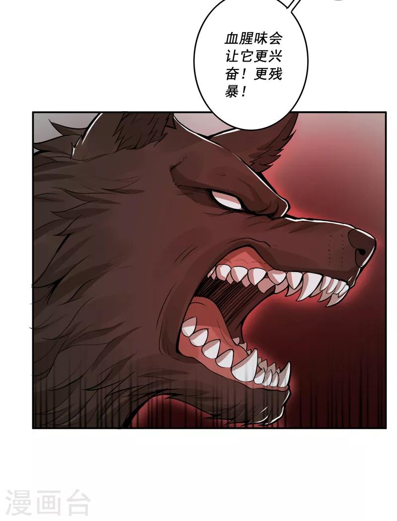 第38话5