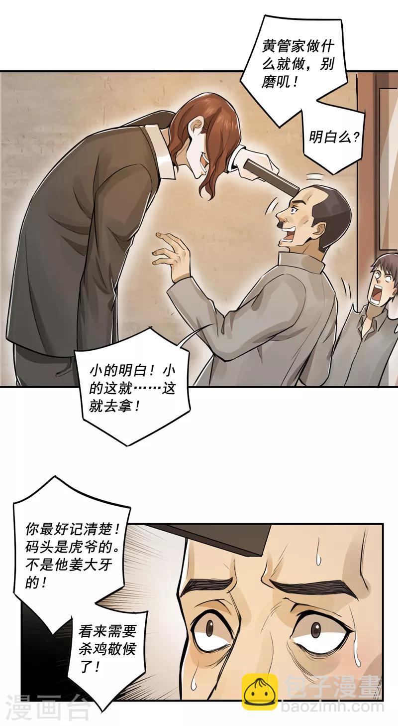 第36话7