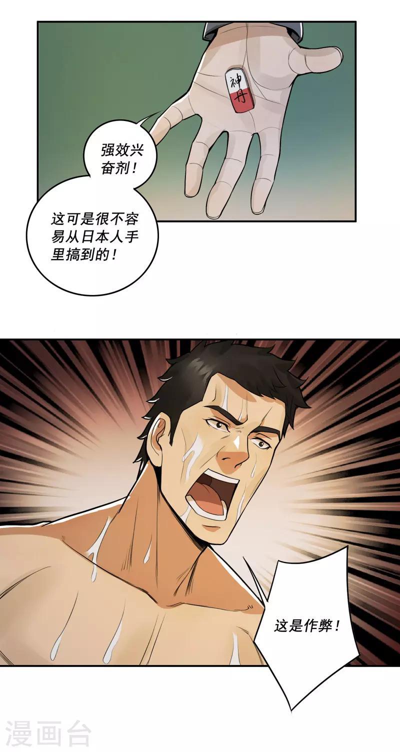 第50话12