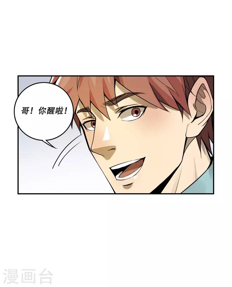 第26话3