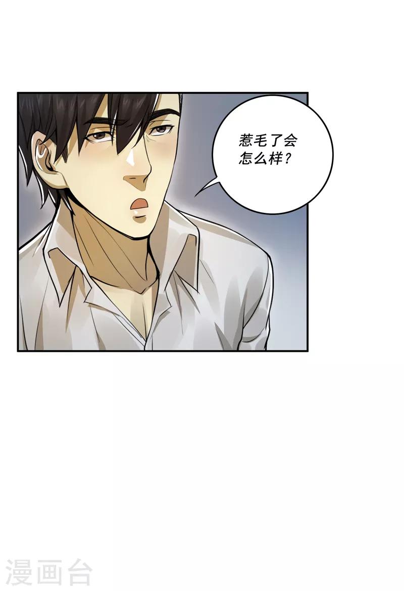 第40话21