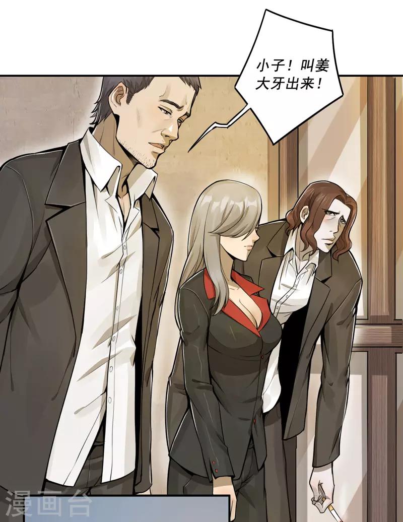 第36话3