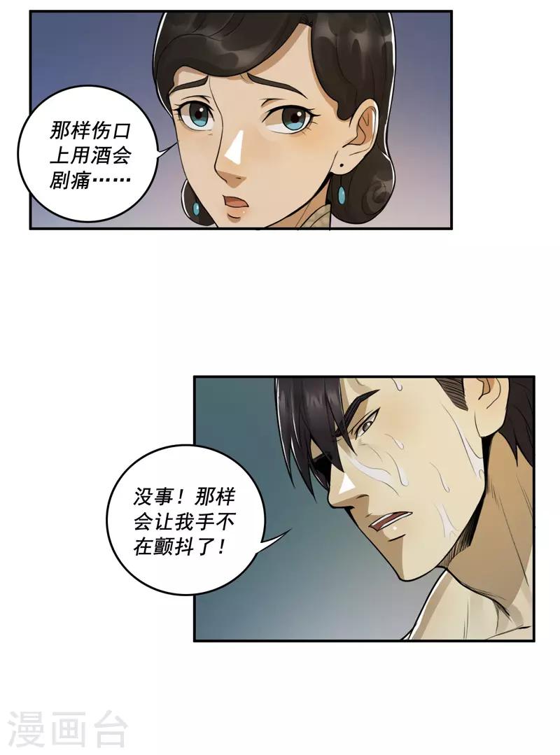 第50话4