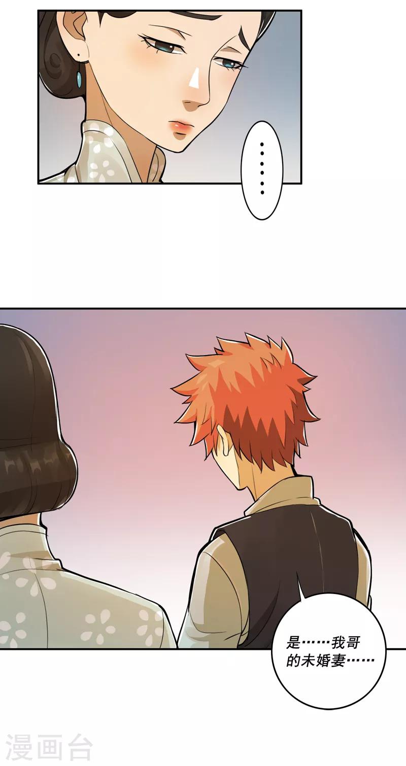 第45话9