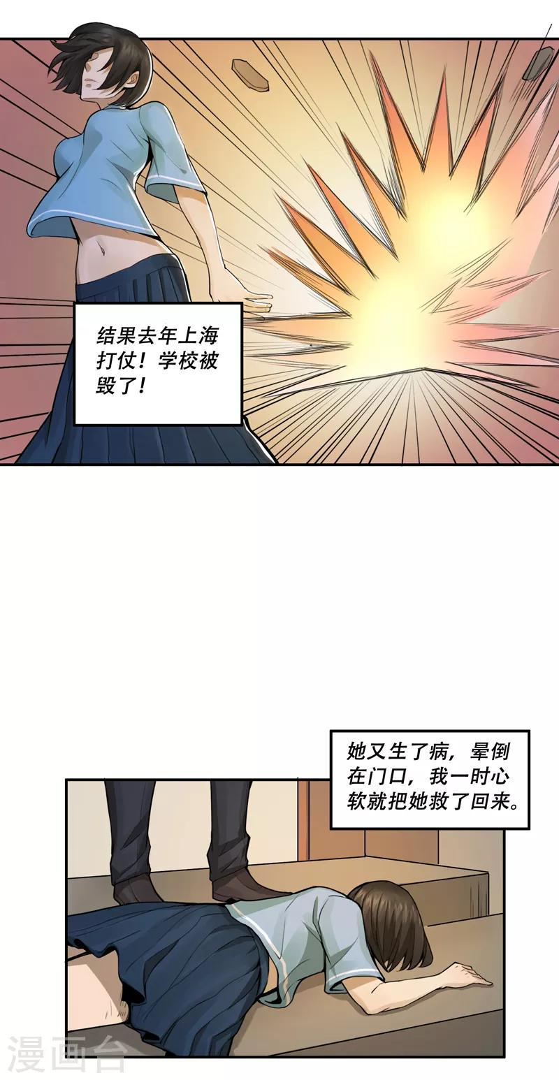 第24话7