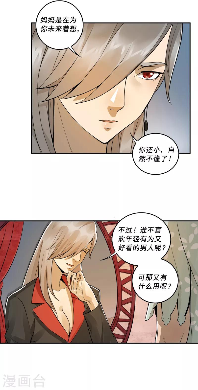 第55话19