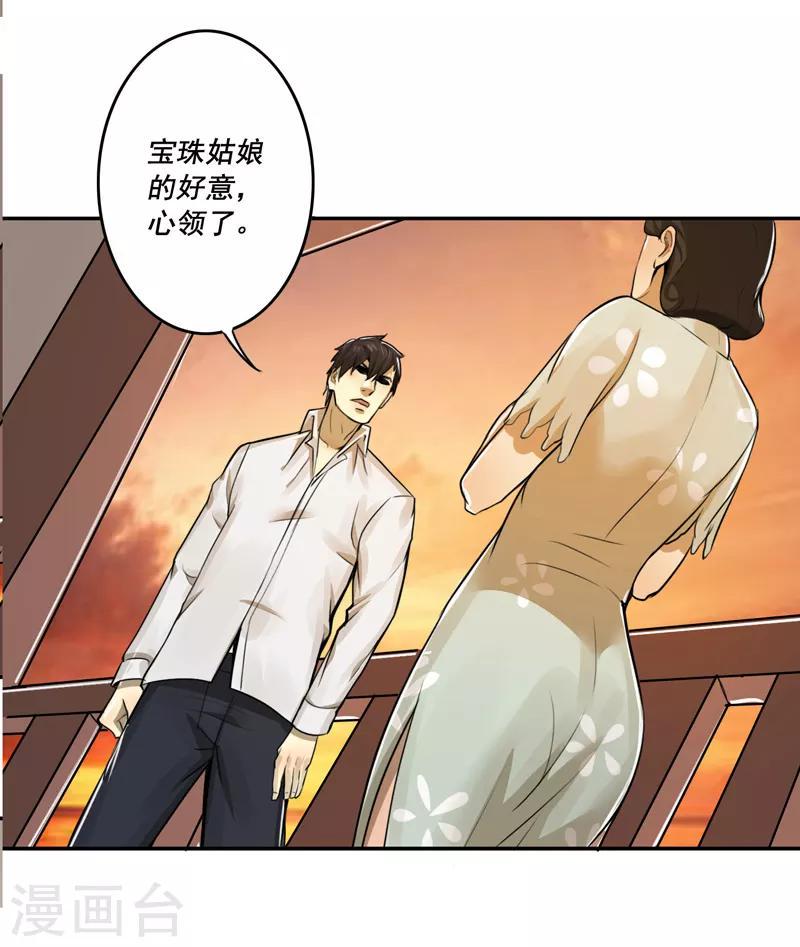 第35话15
