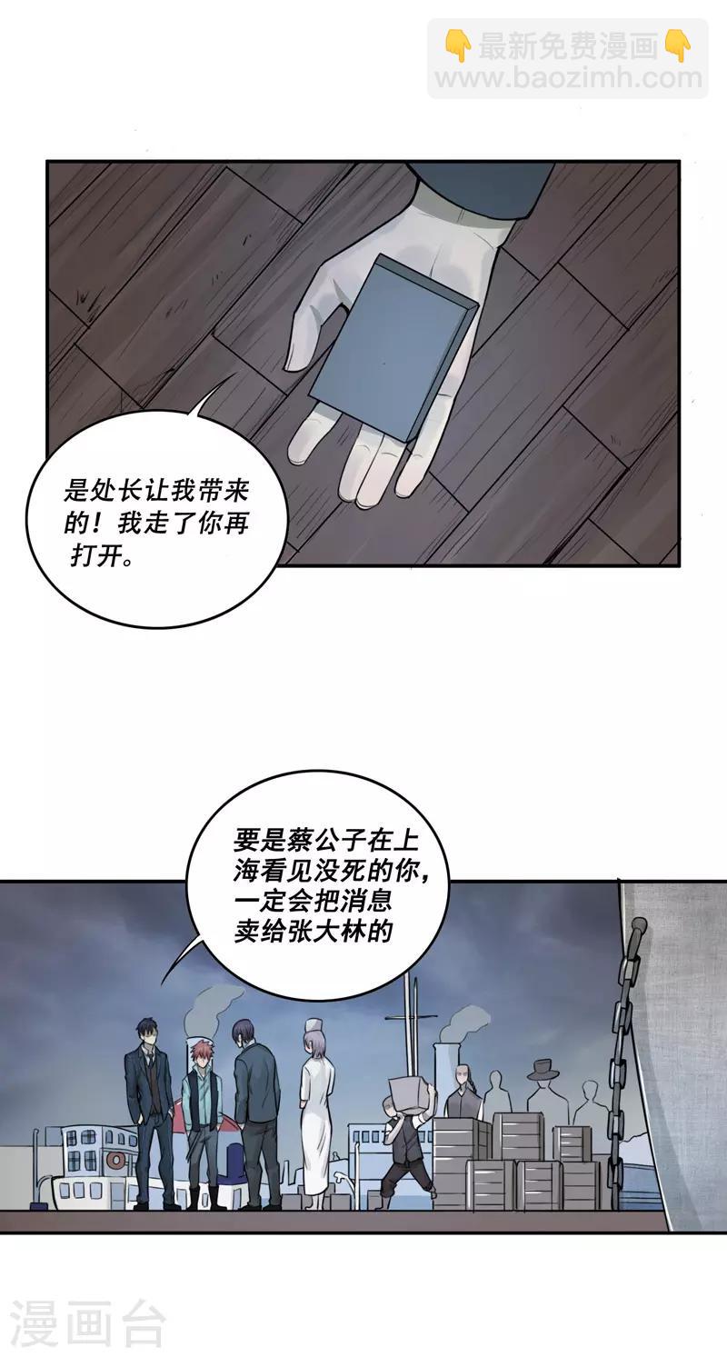 第28话18