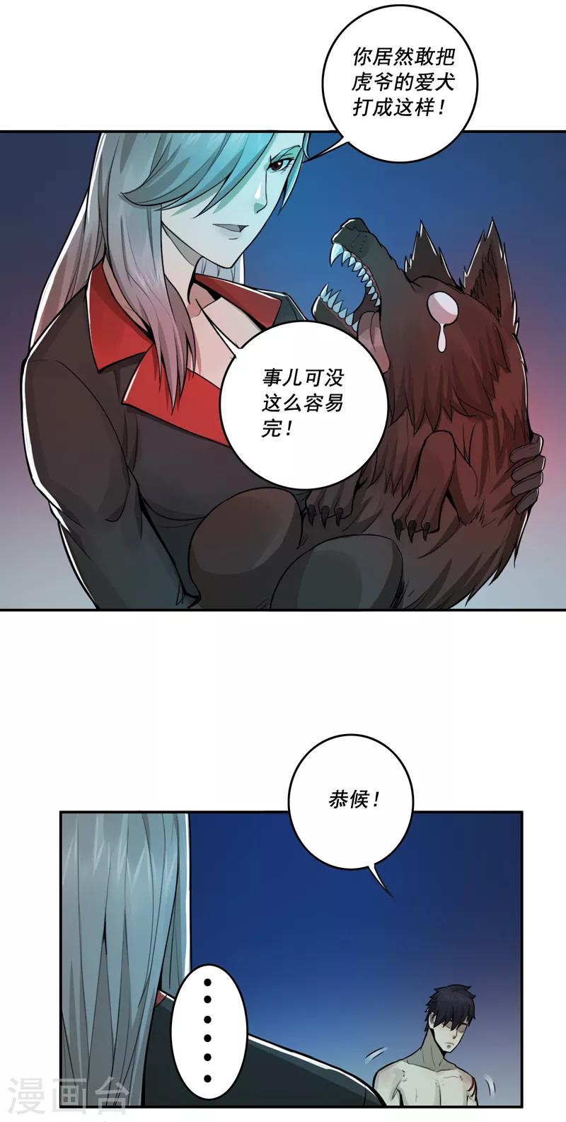 第38话20