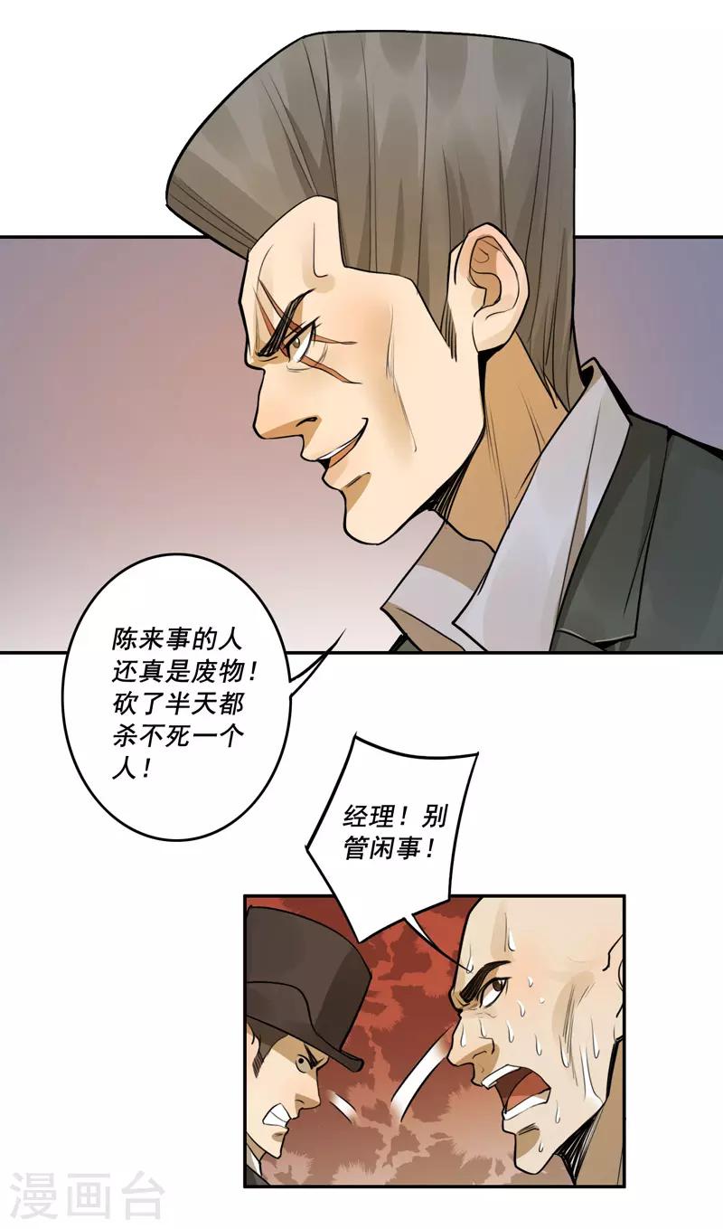 第46话17