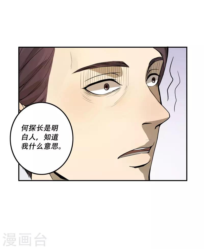 第25话23
