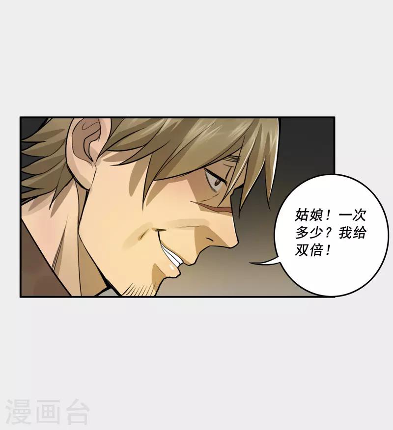 第44话8