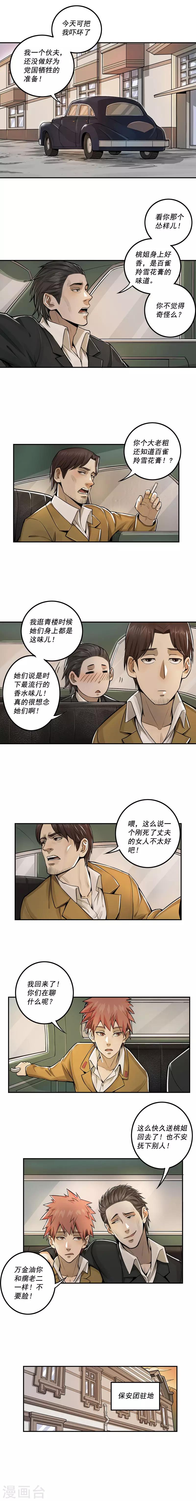 第16话1