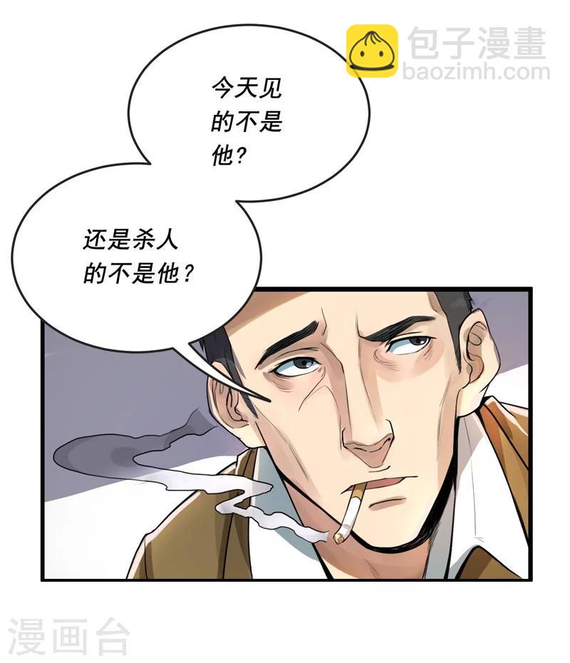第7话3