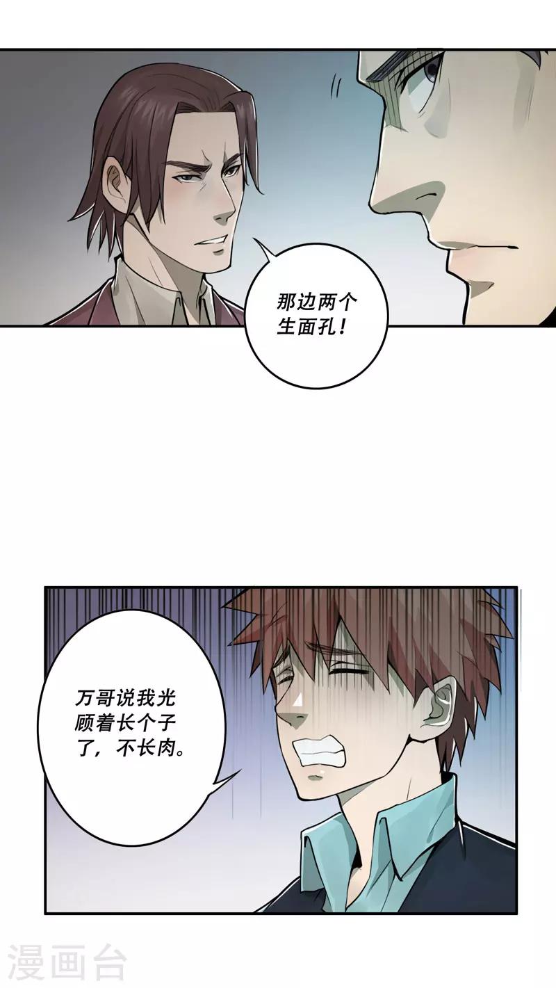 第28话5