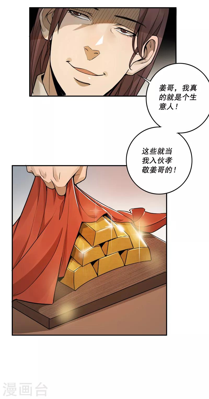 第36话13