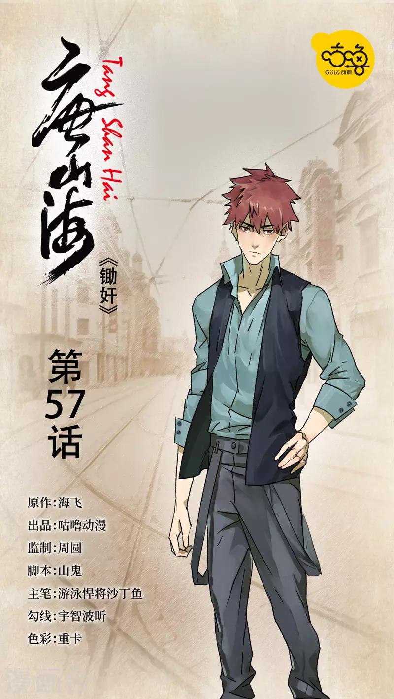 第57话0
