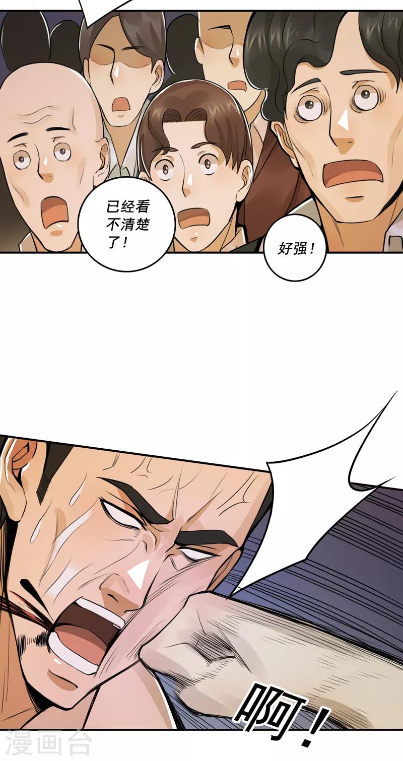 第49话25