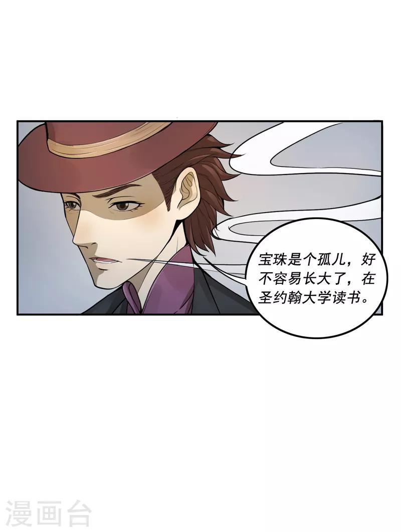 第24话6