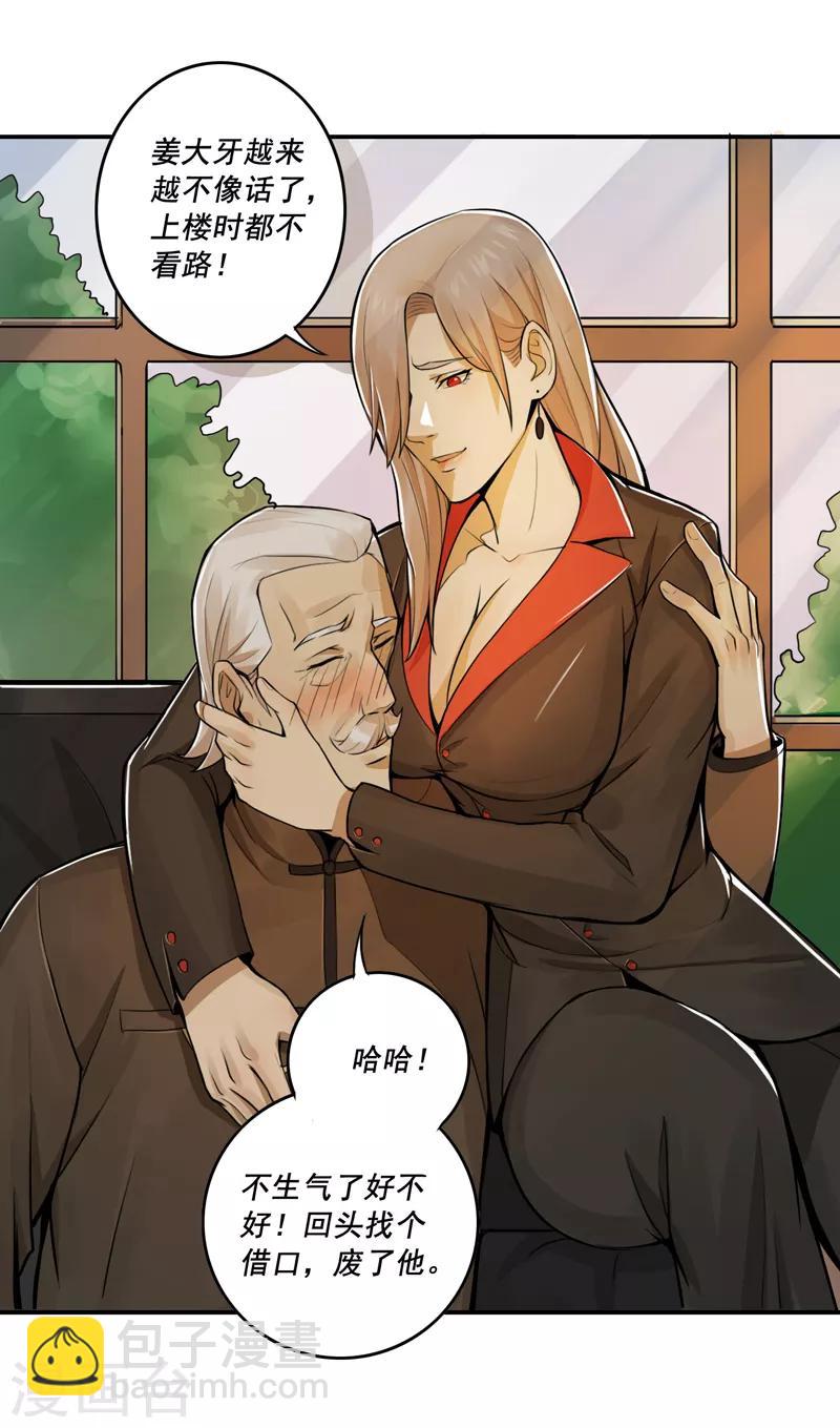 第34话25