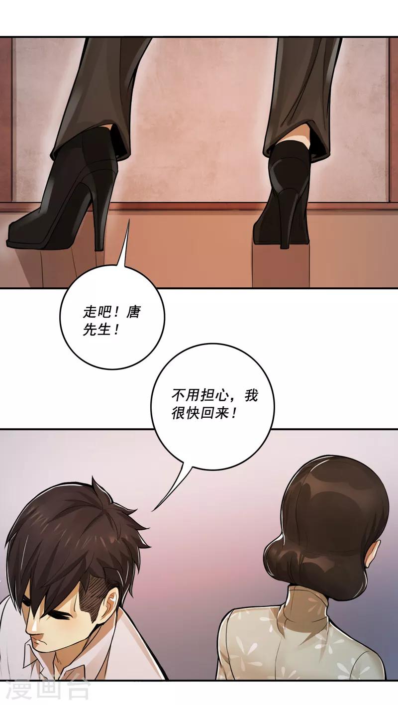 第41话29