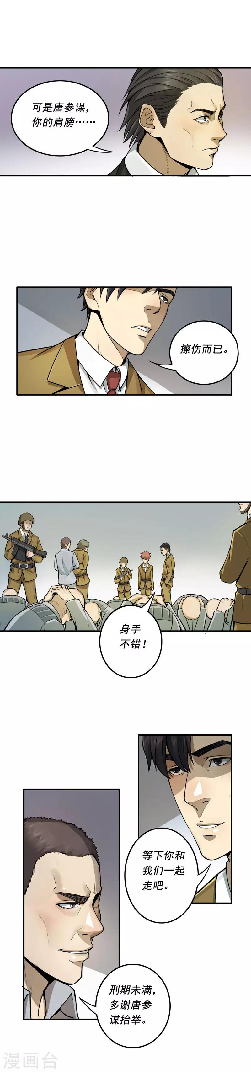 第13话3