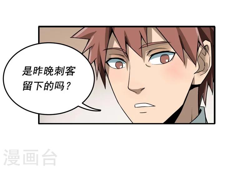 第7话23