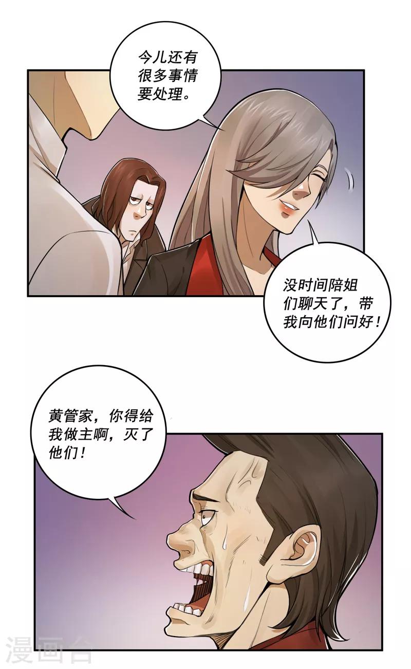 第41话10