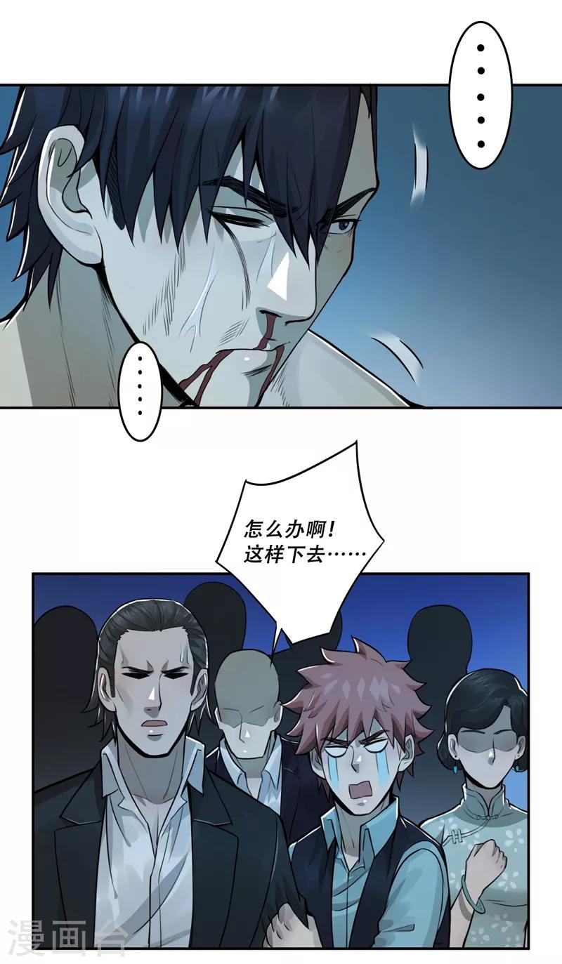 第51话6