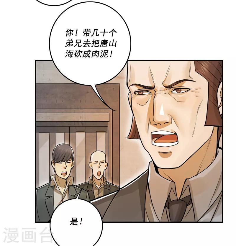 第45话5