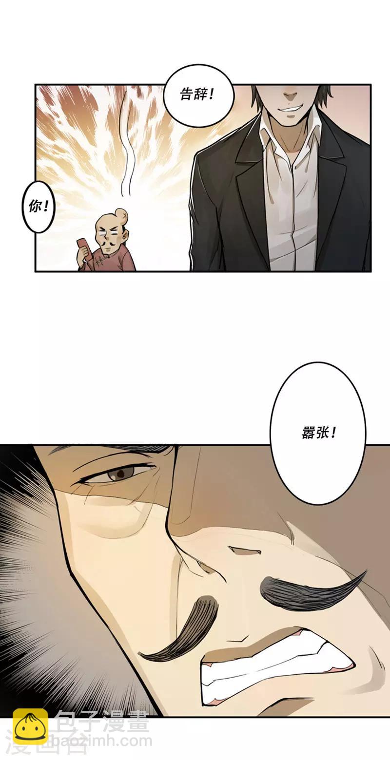 第26话15