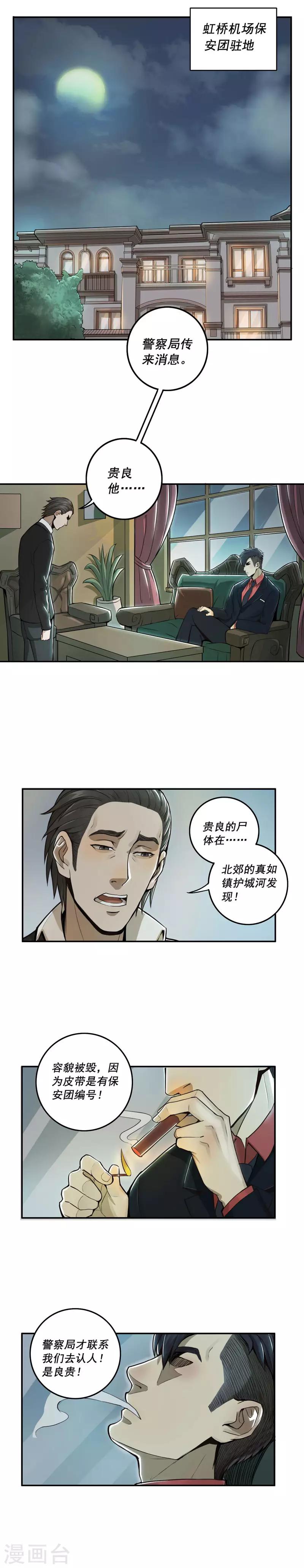 第18话1