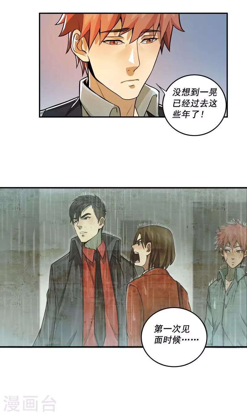 第54话3