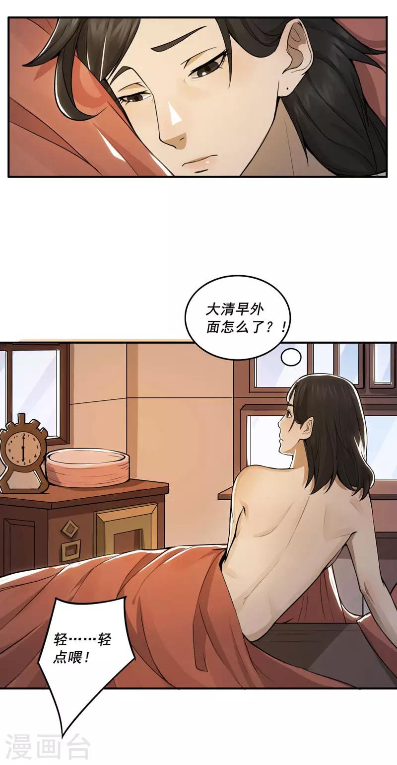 第31话2