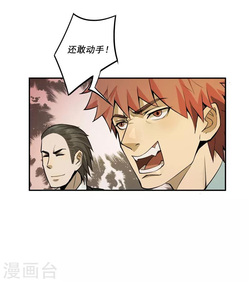 第32话7