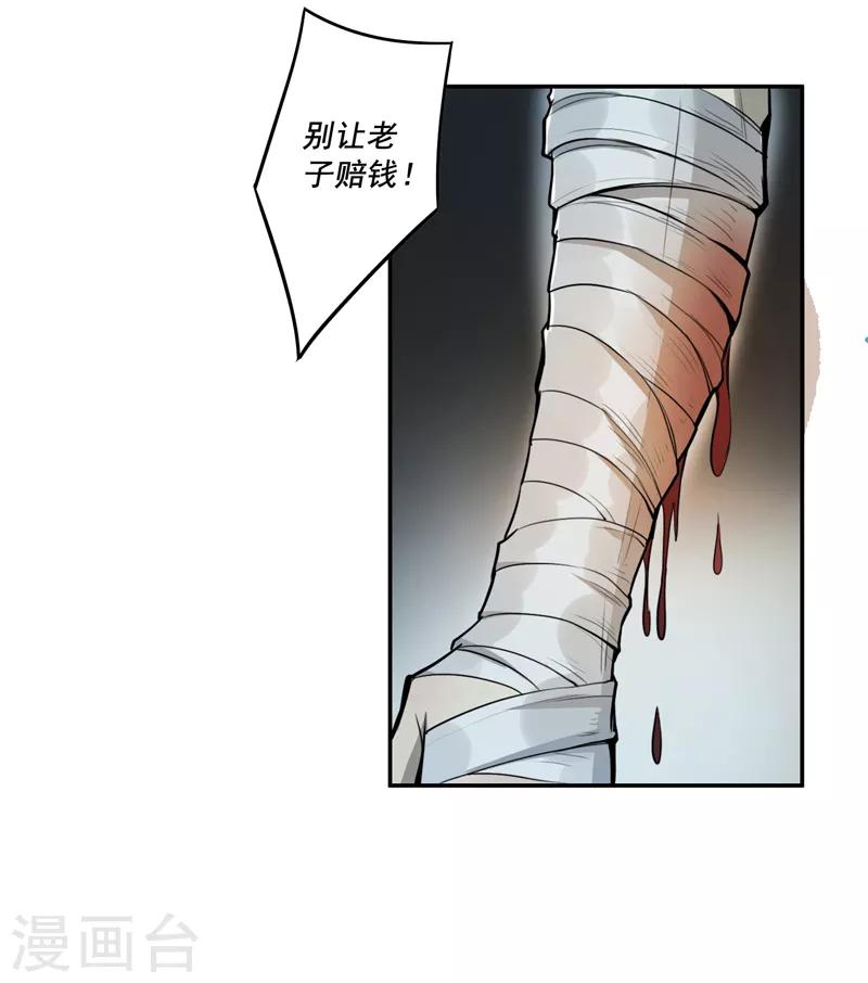 第38话2