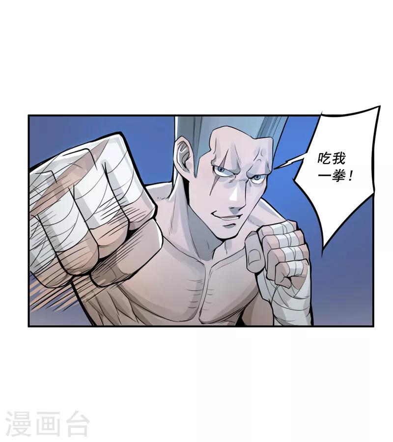 第33话12
