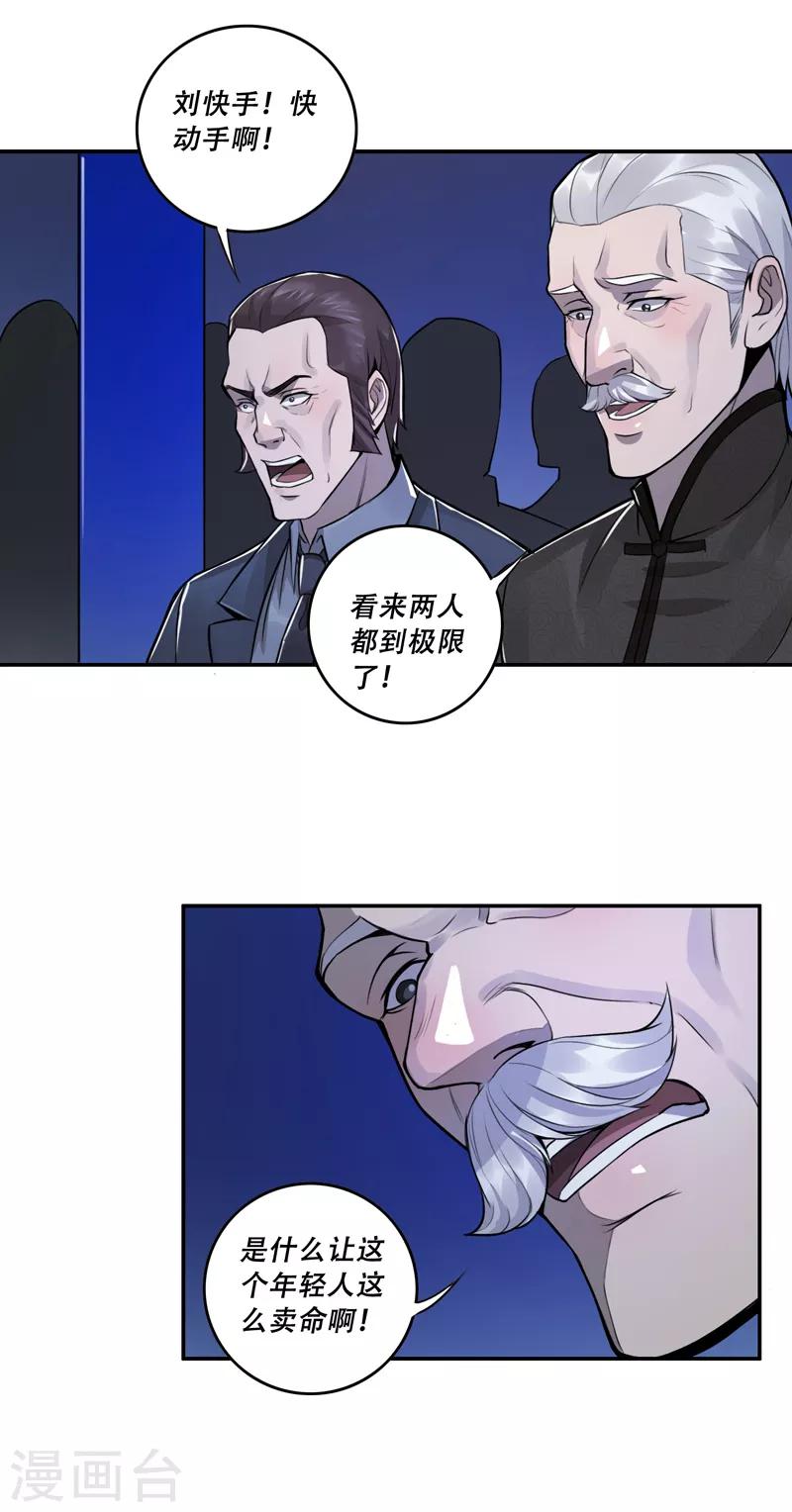 第51话3