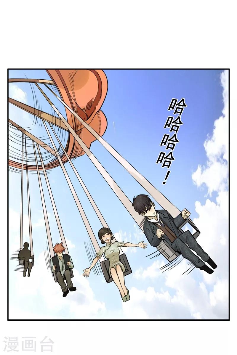 第43话11