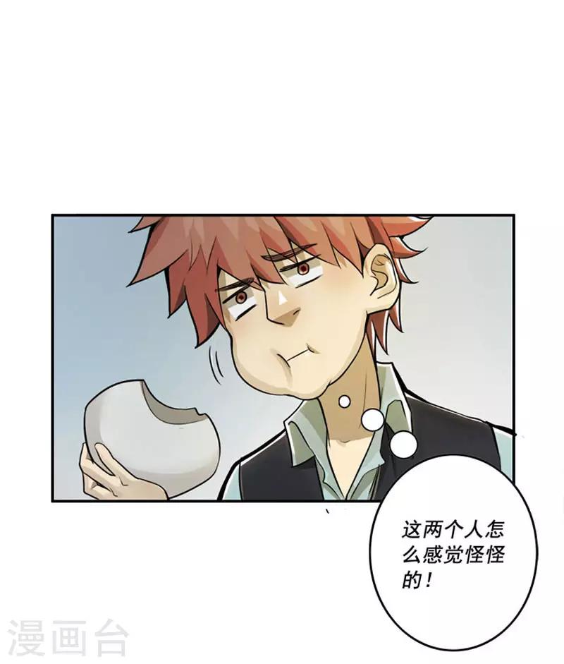 第31话13