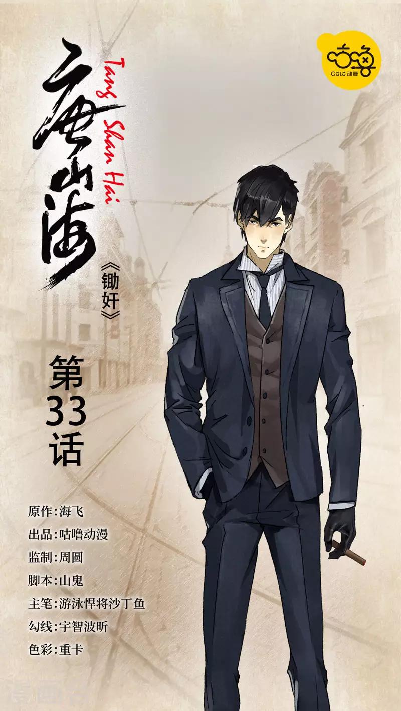 第33话0