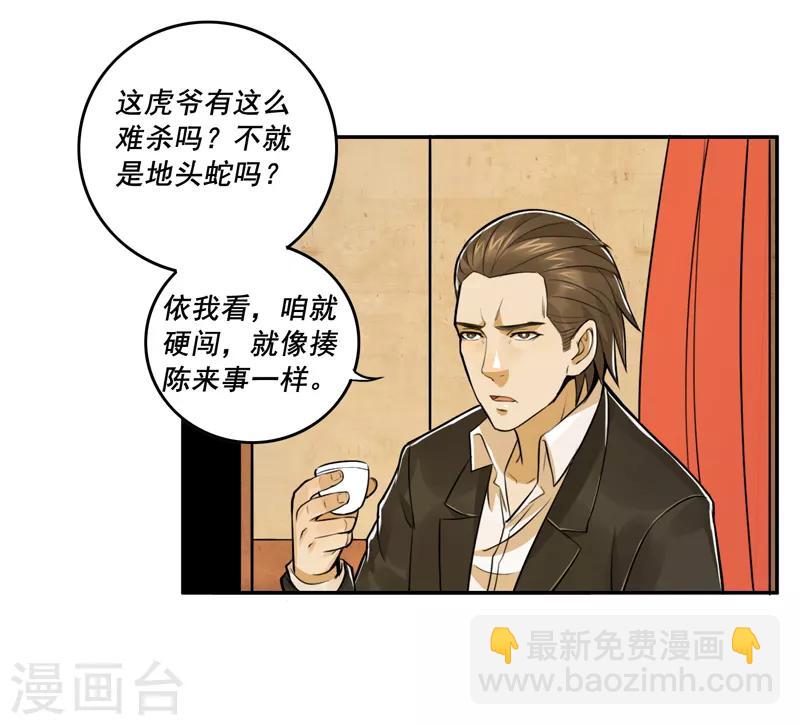 第57话17