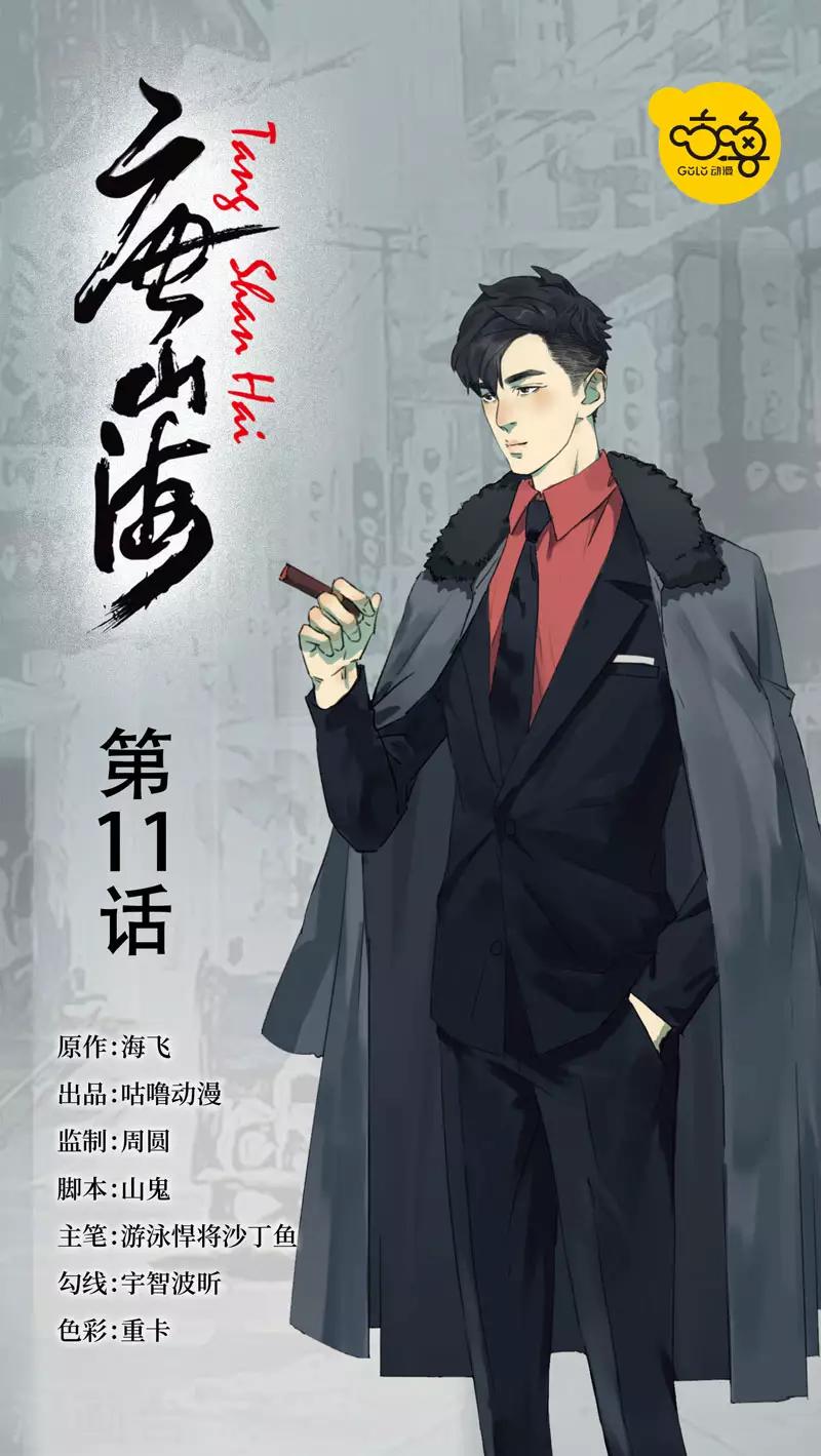第11话0