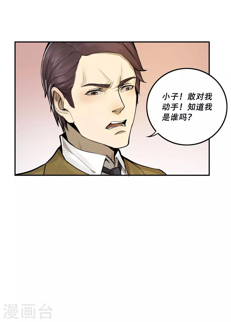 第25话9