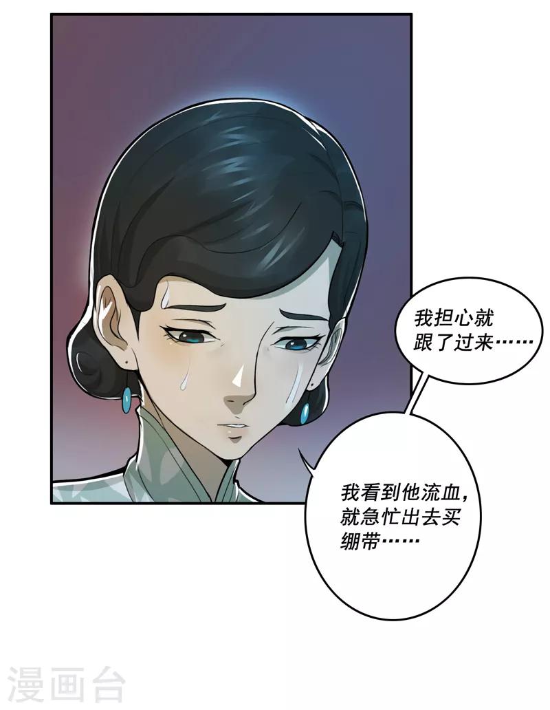 第38话26