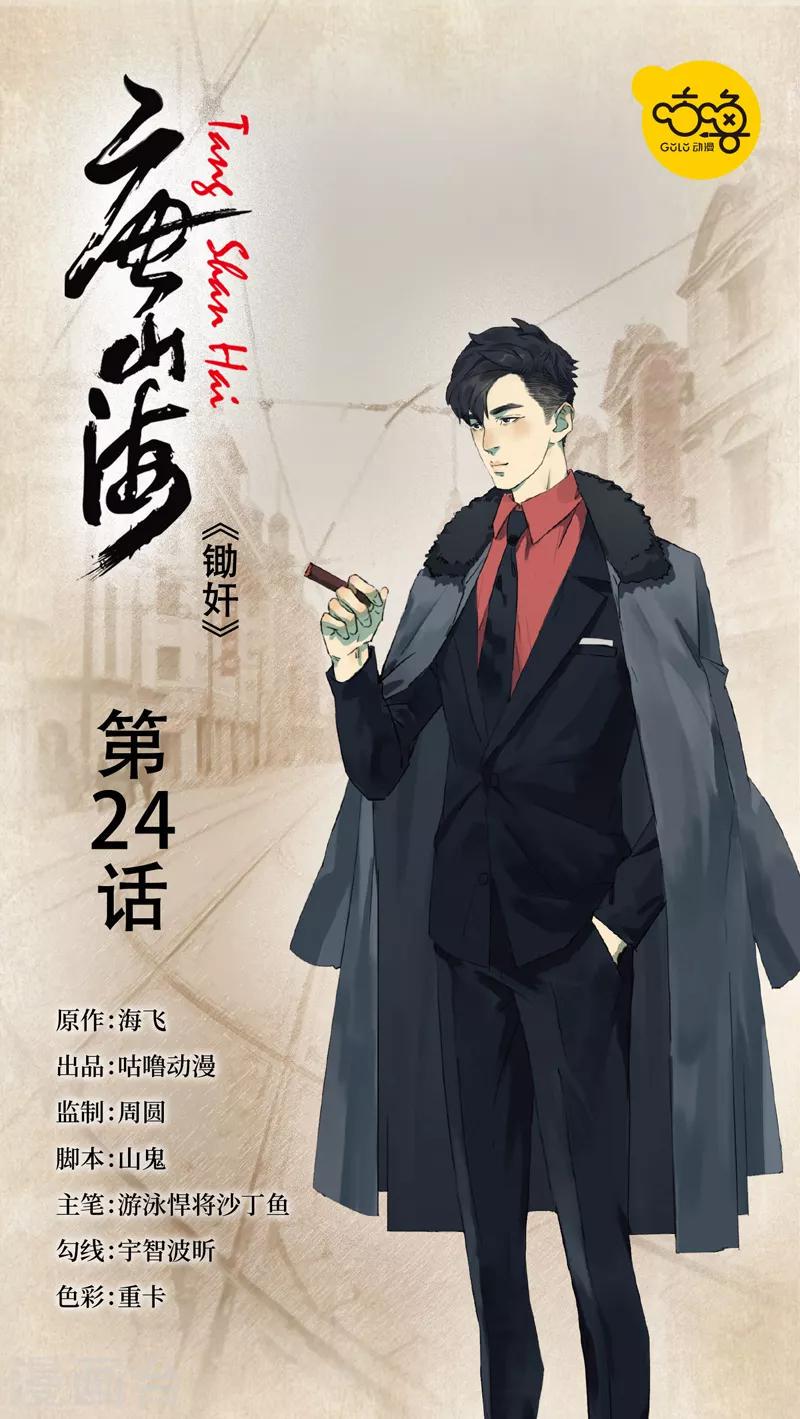 第24话0
