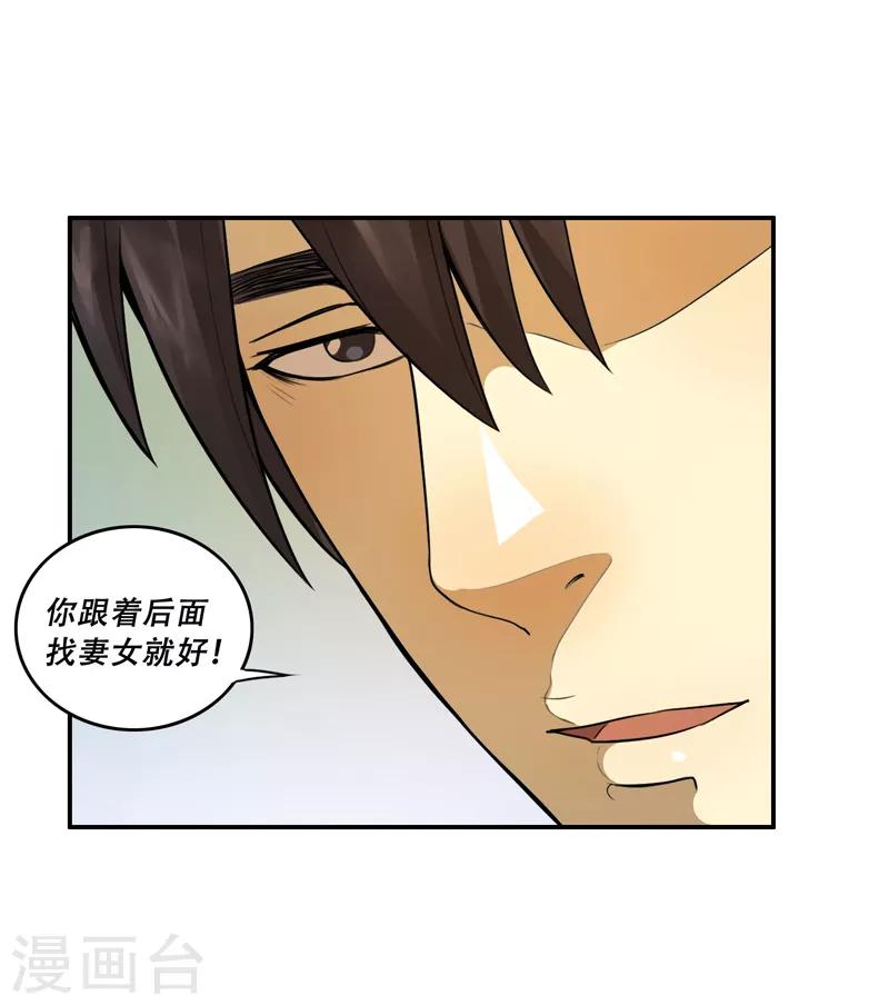 第53话7