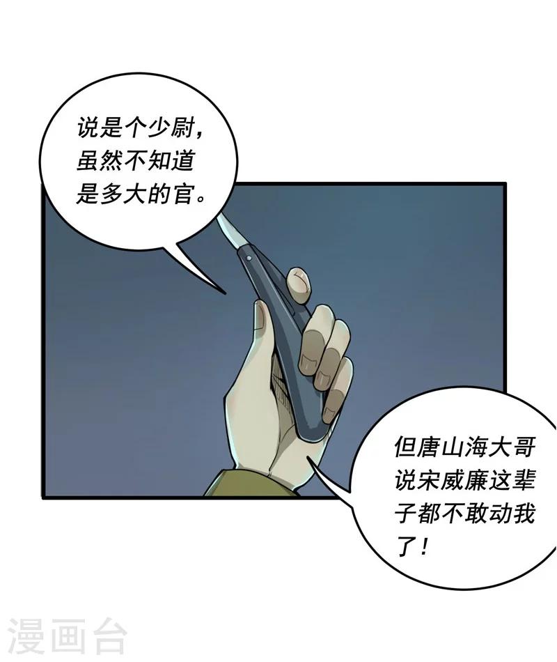 第4话20